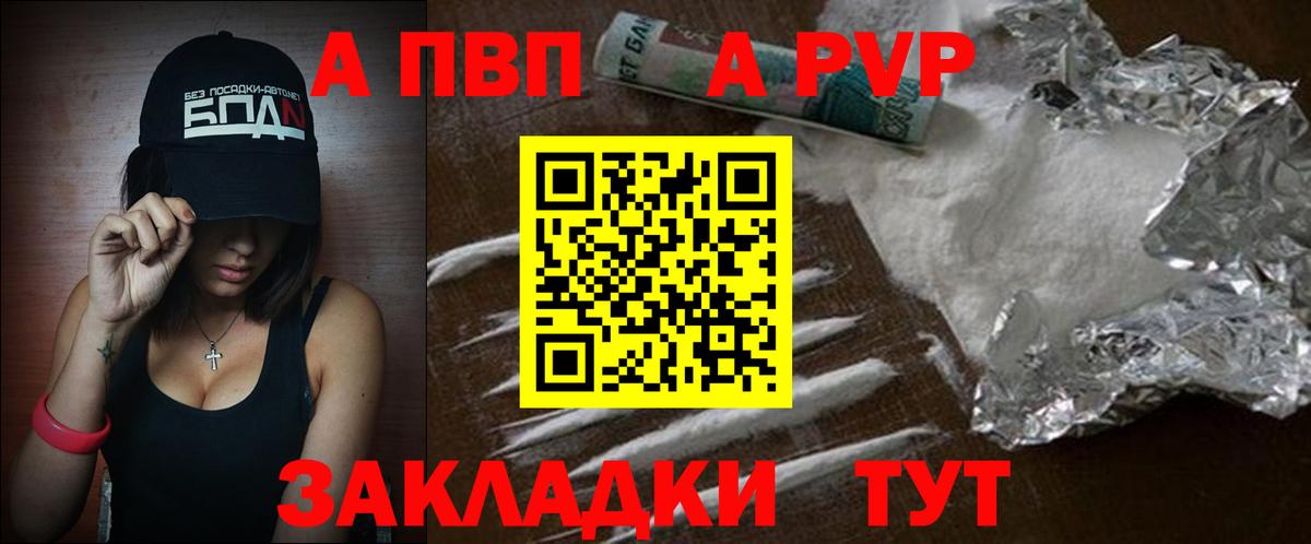 Альфа ПВП Crystall  APVP VHQ  Alpha PVP крисы CK  Старая Русса  А ПВП  Вход с VPN 
