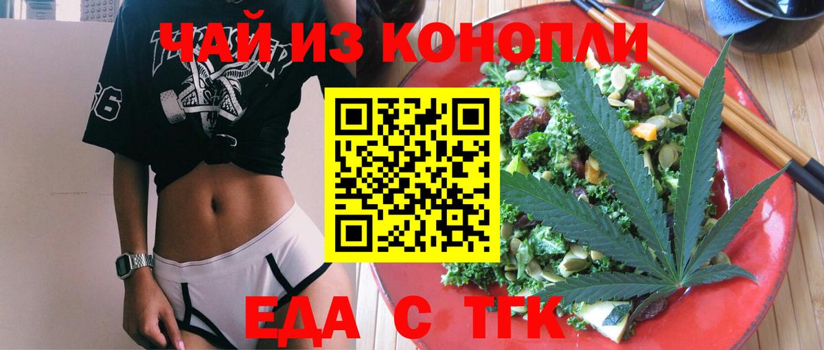 Старая Русса  Cannafood марихуана  Вход с VPN 