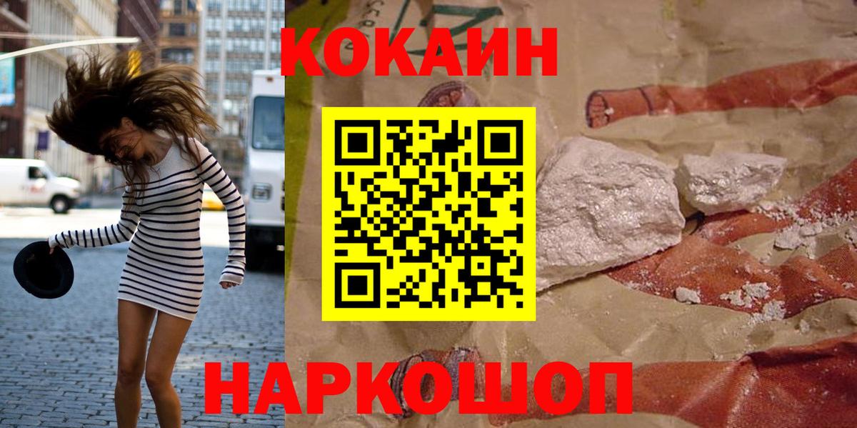 КОКАИН Колумбийский Старая Русса