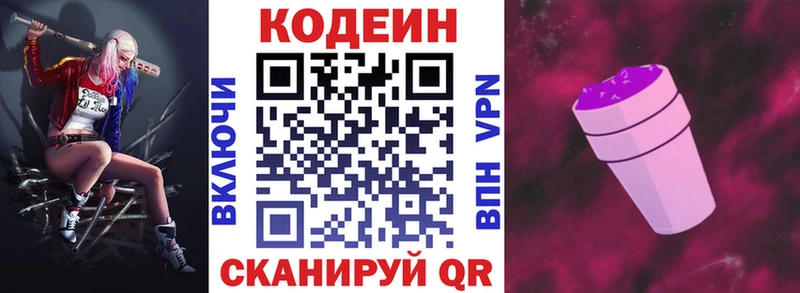 shop официальный сайт  что такое   Старая Русса  Кодеиновый сироп Lean напиток Lean (лин) 