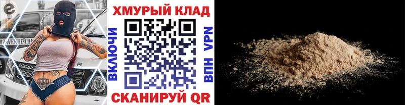 Героин белый  Старая Русса 