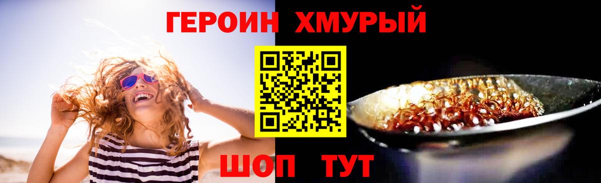 Героин  Вход с VPN  Старая Русса  Героин Афган 