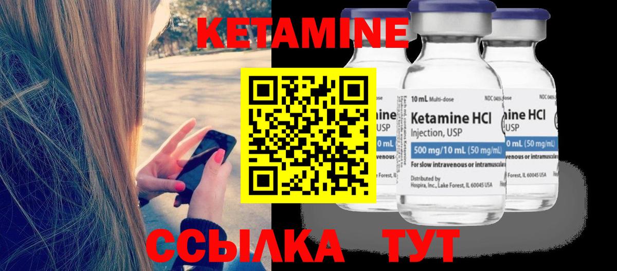 Кетамин ketamine  КЕТАМИН ketamine  Вход с VPN    ТОР  Старая Русса 