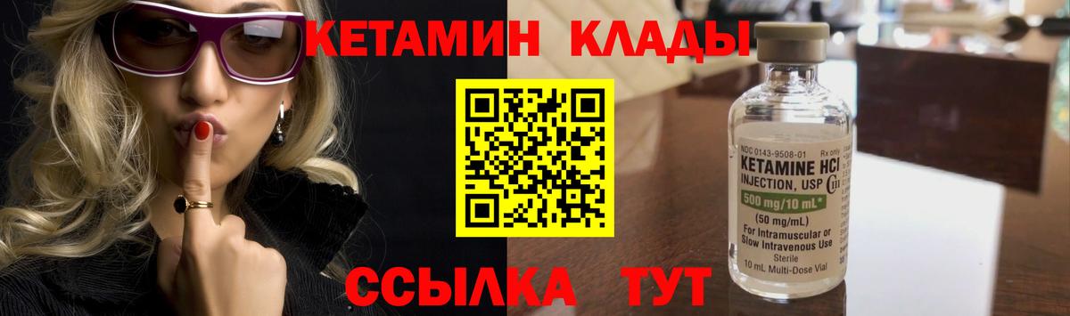 КЕТАМИН ketamine Старая Русса