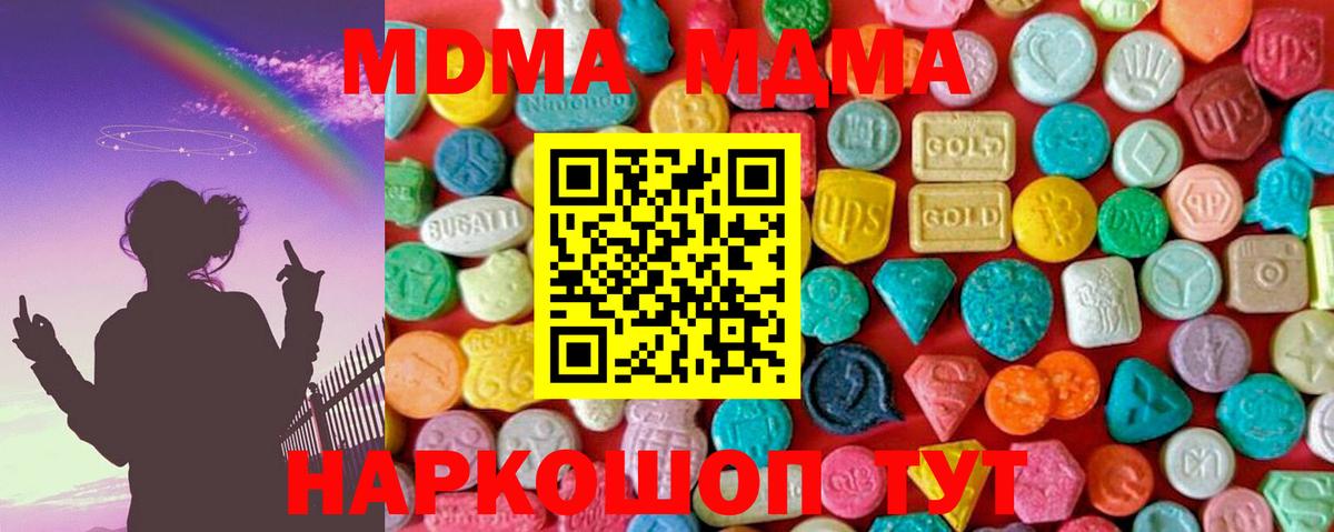 MDMA  Вход с VPN  МДМА Molly  Старая Русса  MDMA кристаллы 
