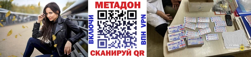 Метадон кристалл  МЕГА сайт  Старая Русса 
