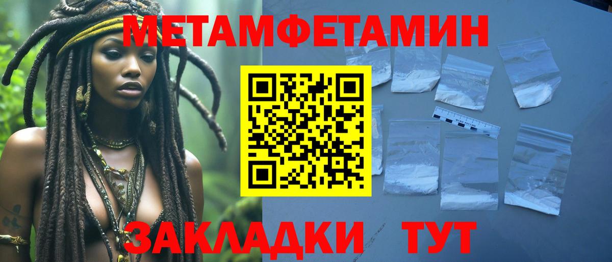 МЕТАМФЕТАМИН витя Старая Русса