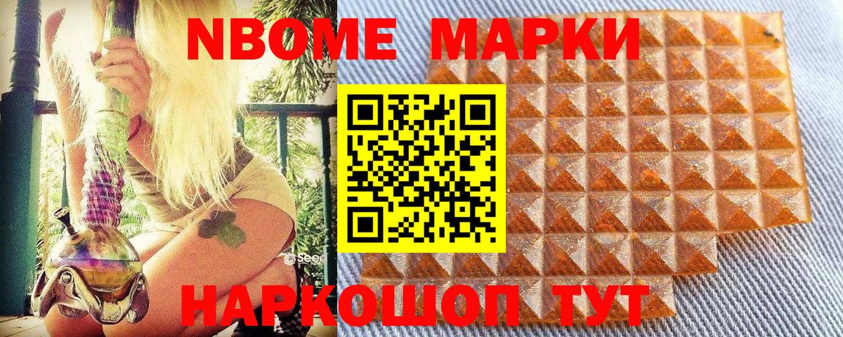 Наркотические марки 1,8мг  Вход с VPN  Старая Русса  магазин    Наркотические марки 1,8мг 