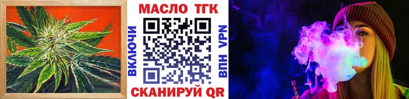 ТГК вейп Старая Русса