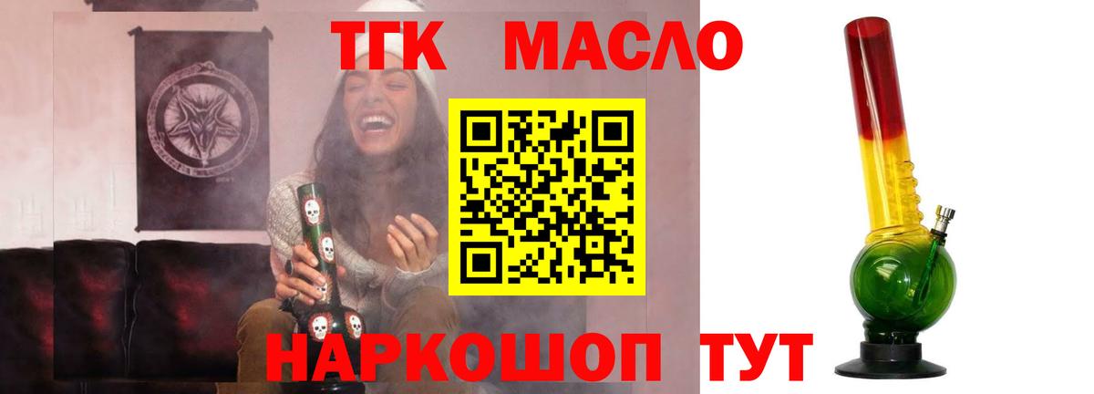 hydra ссылка  Дистиллят ТГК Wax  Вход с VPN  где продают   Дистиллят ТГК концентрат  Старая Русса 